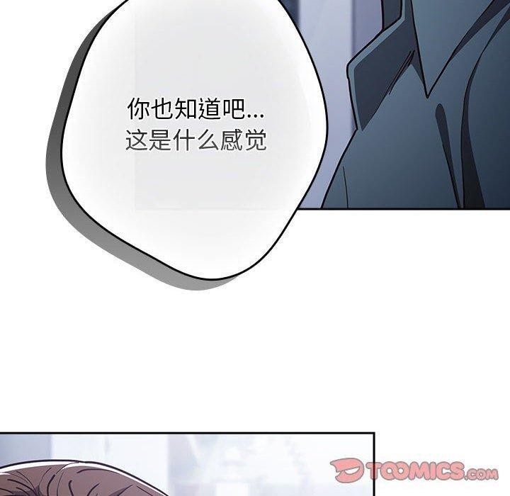 游戏规则我来定第89話