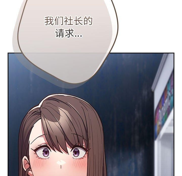 遊戲規則我來定第89話