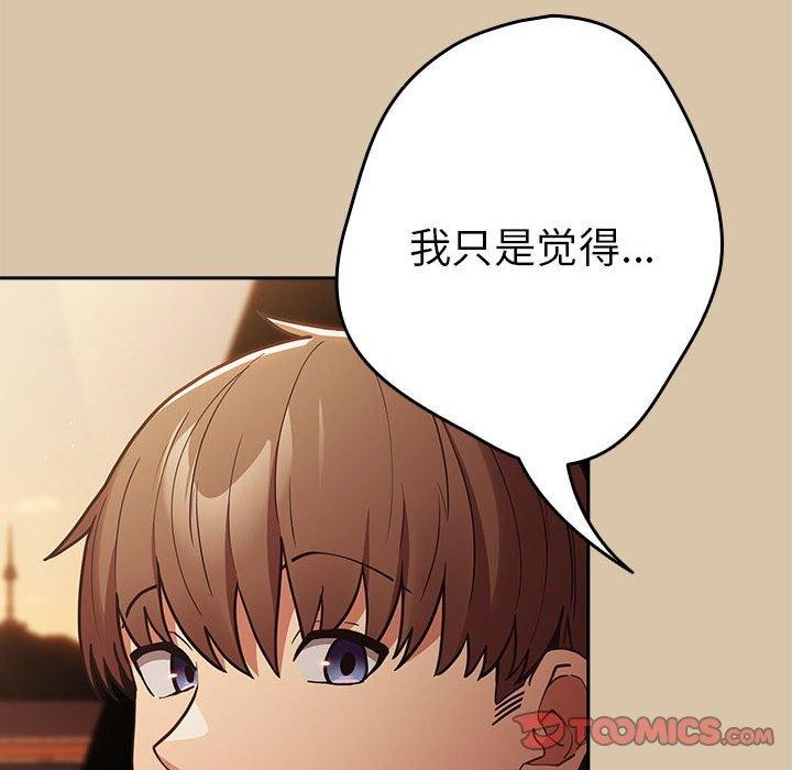 游戏规则我来定第89話