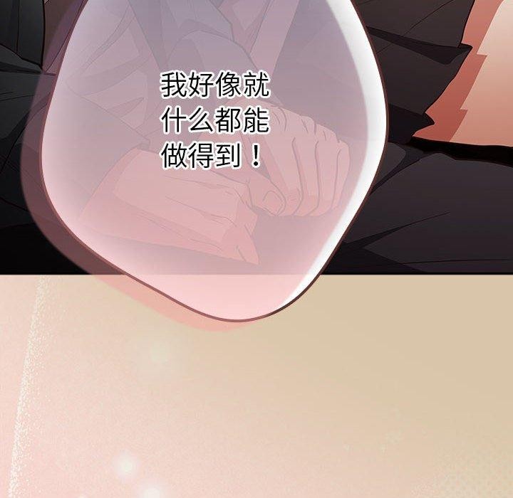 遊戲規則我來定第89話