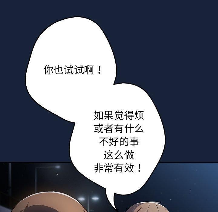 游戏规则我来定第89話