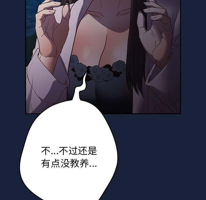 游戏规则我来定第89話