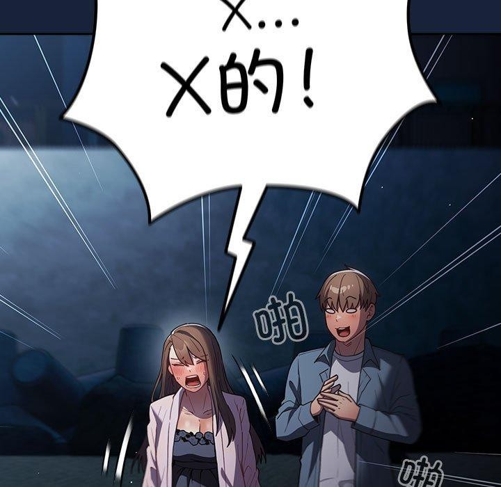 遊戲規則我來定第89話