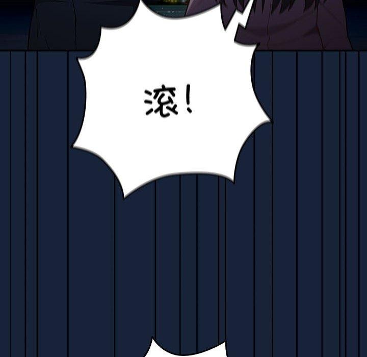 游戏规则我来定第89話