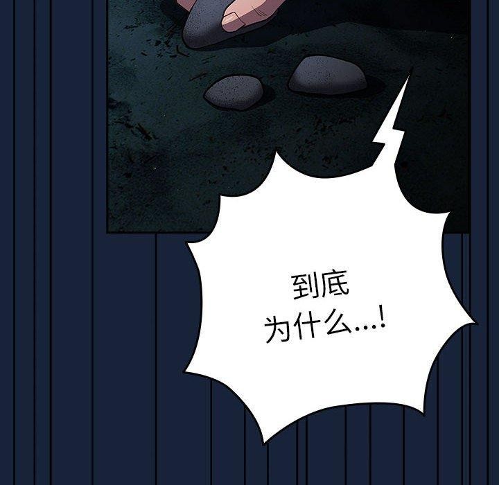 游戏规则我来定第89話