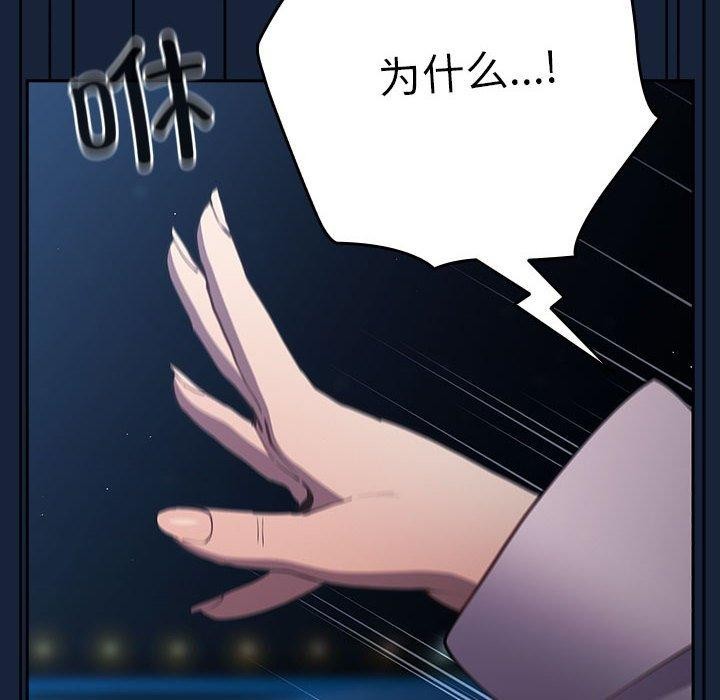 游戏规则我来定第89話