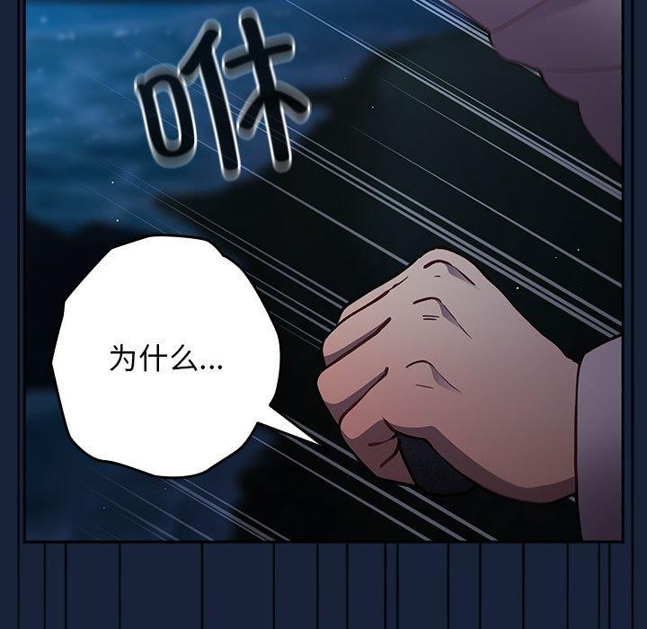 游戏规则我来定第89話