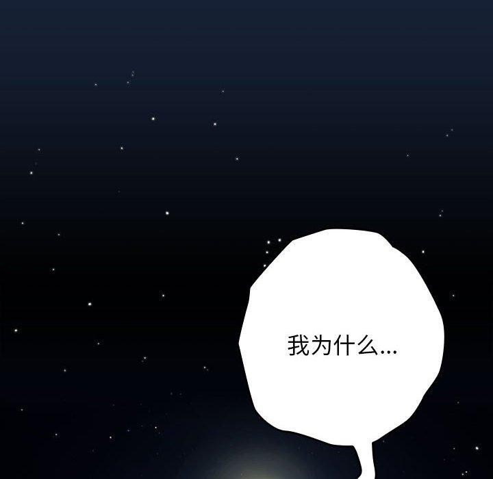 游戏规则我来定第89話