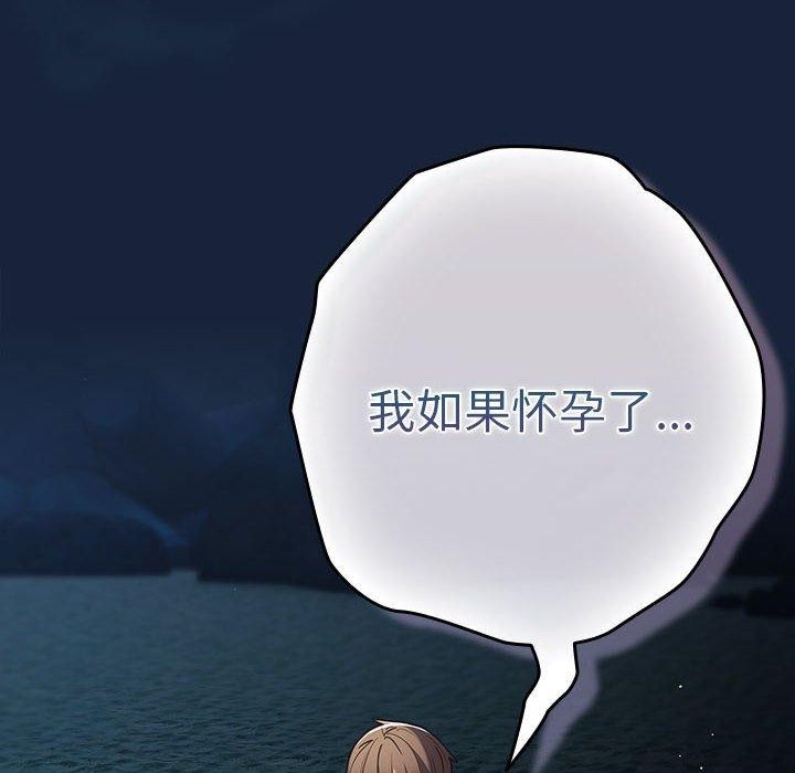 游戏规则我来定第89話