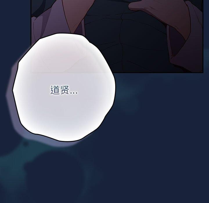 游戏规则我来定第89話