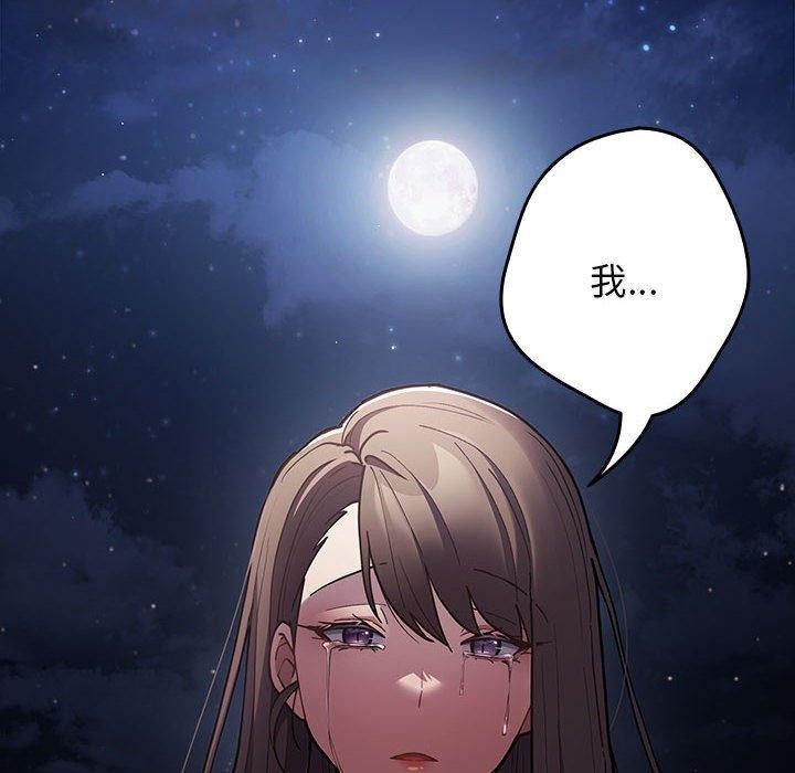 遊戲規則我來定第89話