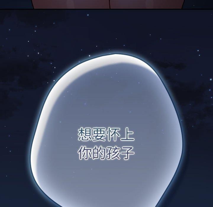 游戏规则我来定第89話