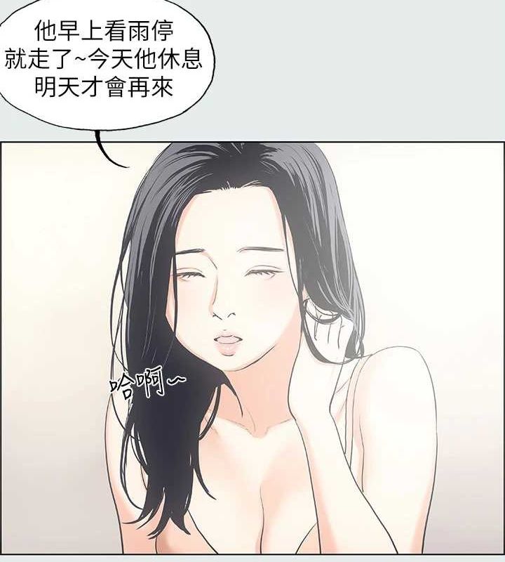 纵夏夜之梦(无码版)第25話-自信滿滿