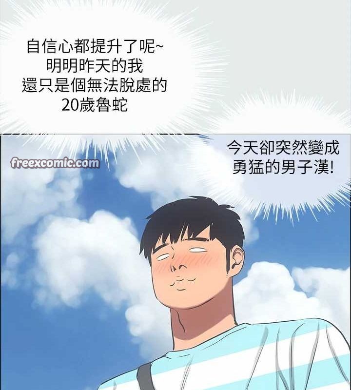 纵夏夜之梦(无码版)第25話-自信滿滿