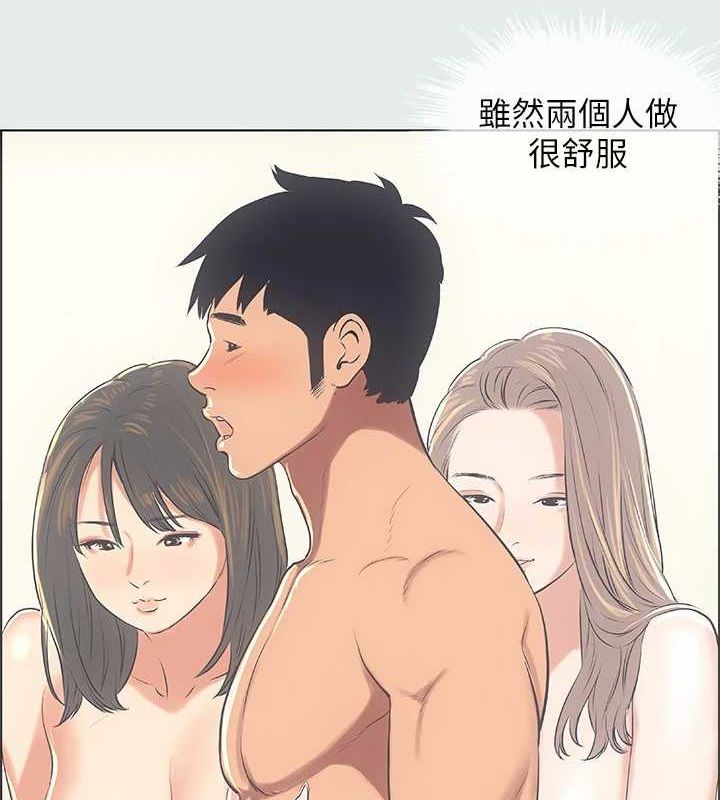 纵夏夜之梦(无码版)第25話-自信滿滿