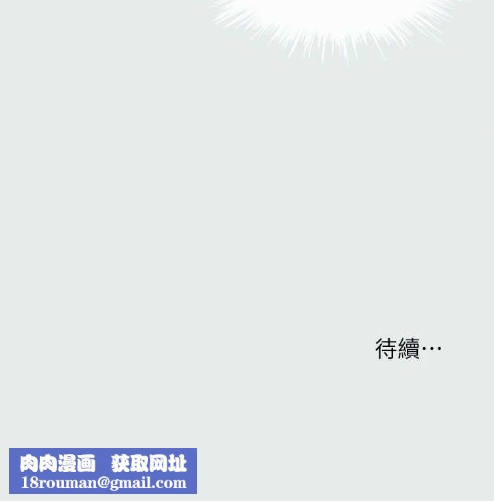 纵夏夜之梦(无码版)第25話-自信滿滿