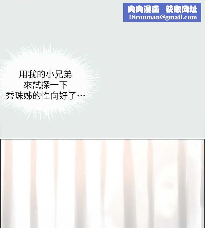 纵夏夜之梦(无码版)第26話-師奶殺手