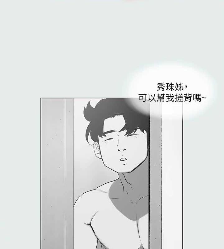 纵夏夜之梦(无码版)第26話-師奶殺手