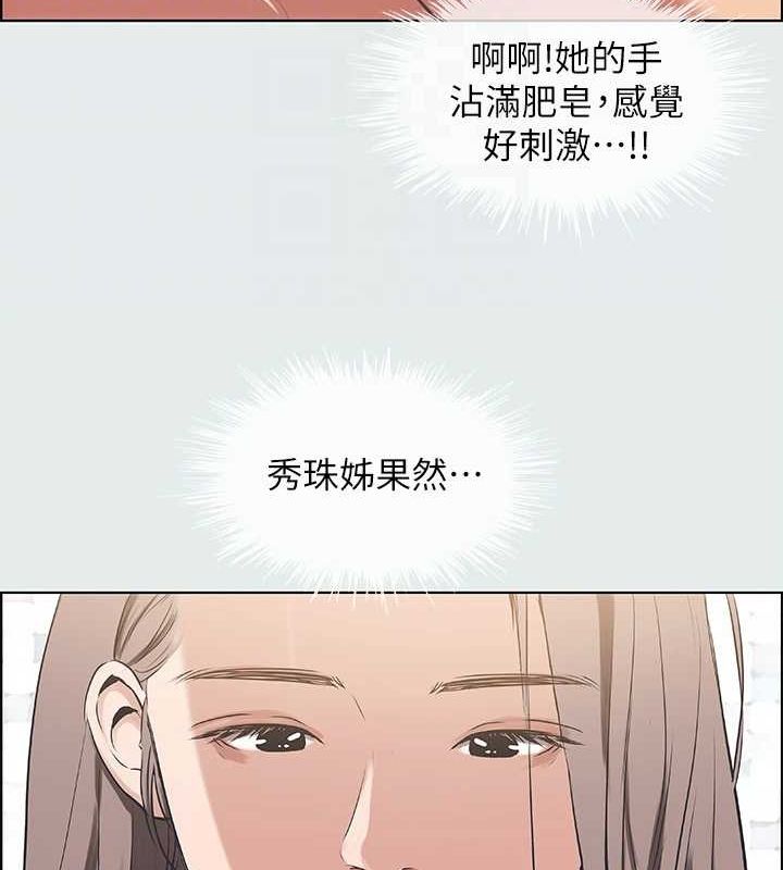 纵夏夜之梦(无码版)第26話-師奶殺手