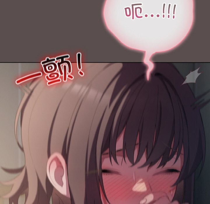 喵来的恋爱第7話