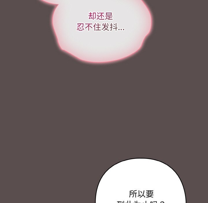 喵來的戀愛第7話