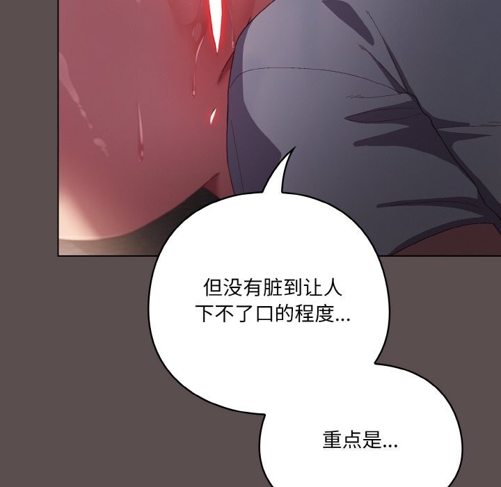 喵来的恋爱第7話