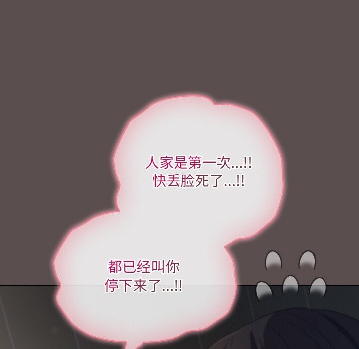 喵来的恋爱第7話