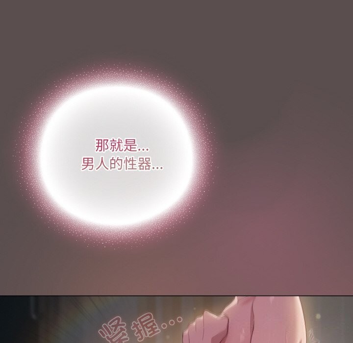 喵來的戀愛第7話
