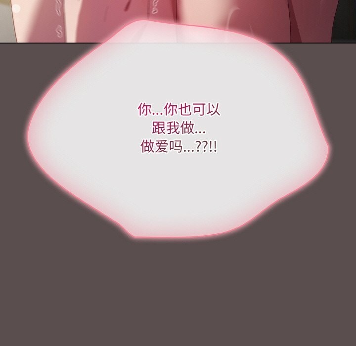 喵來的戀愛第7話