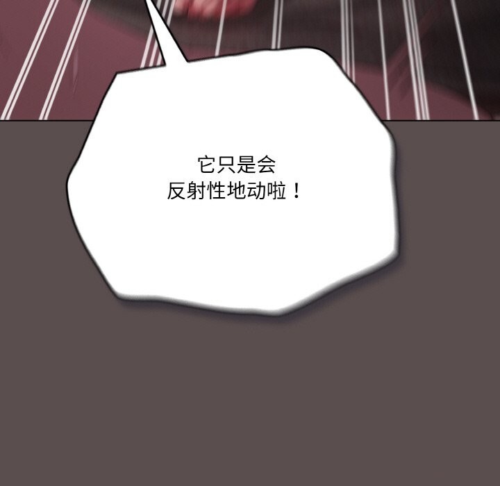 喵来的恋爱第7話