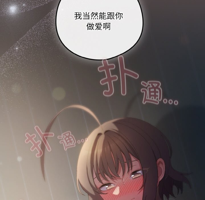 喵来的恋爱第7話