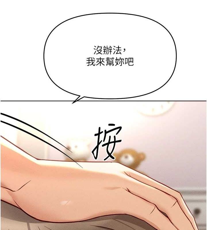 魯蛇社畜的金手指第10話-為了男友吞下精液