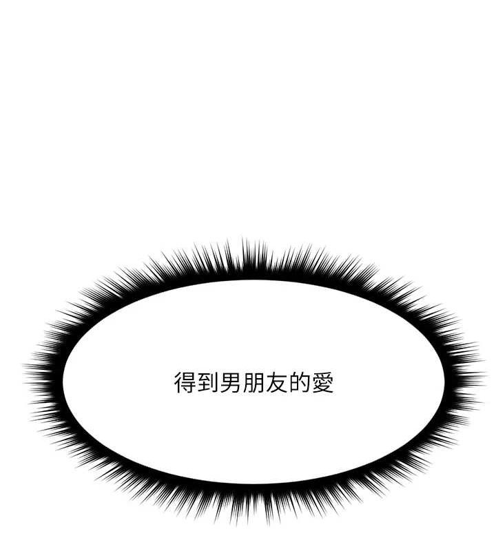 鲁蛇社畜的金手指第10話-為了男友吞下精液