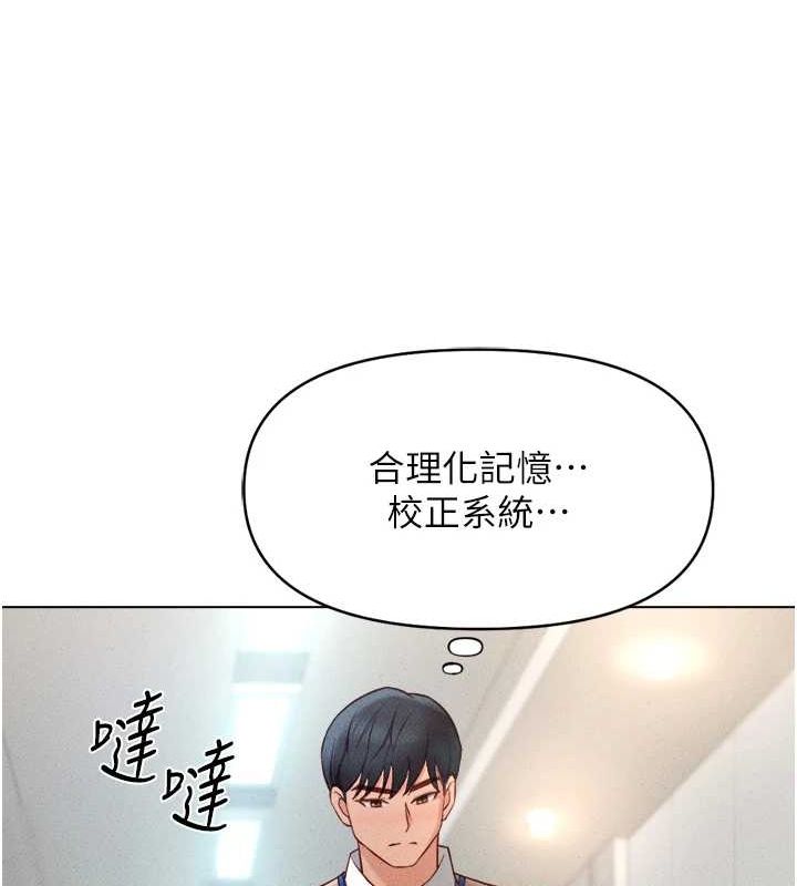 魯蛇社畜的金手指第10話-為了男友吞下精液