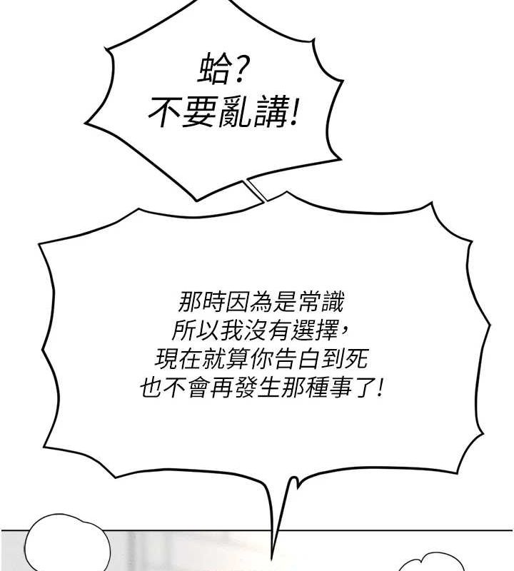 鲁蛇社畜的金手指第10話-為了男友吞下精液