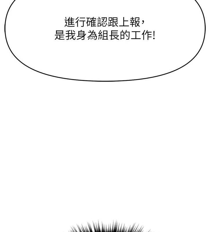 鲁蛇社畜的金手指第10話-為了男友吞下精液