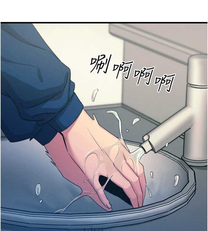 恶次人生第14話-想幹我嗎?♥