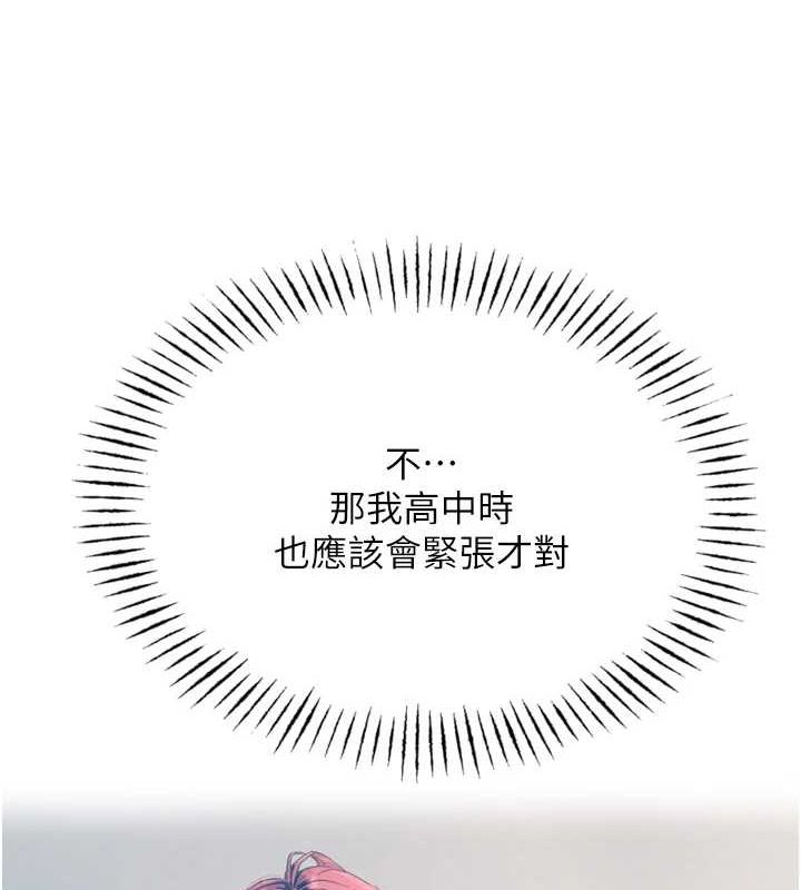 恶次人生第14話-想幹我嗎?♥