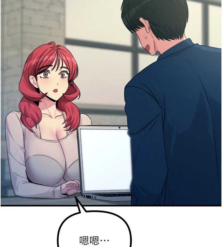 恶次人生第14話-想幹我嗎?♥