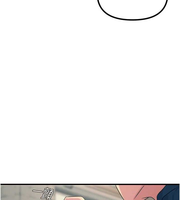 恶次人生第14話-想幹我嗎?♥