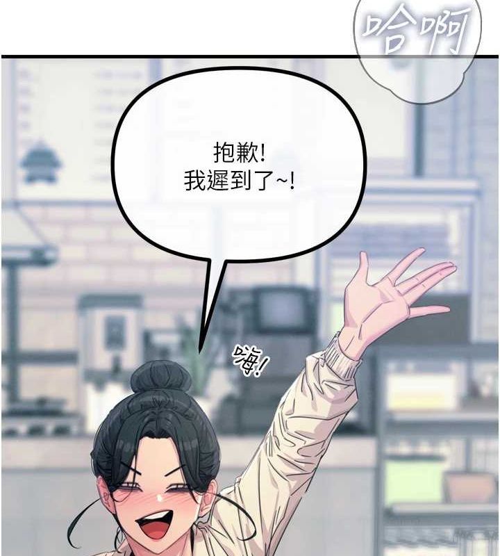 恶次人生第14話-想幹我嗎?♥