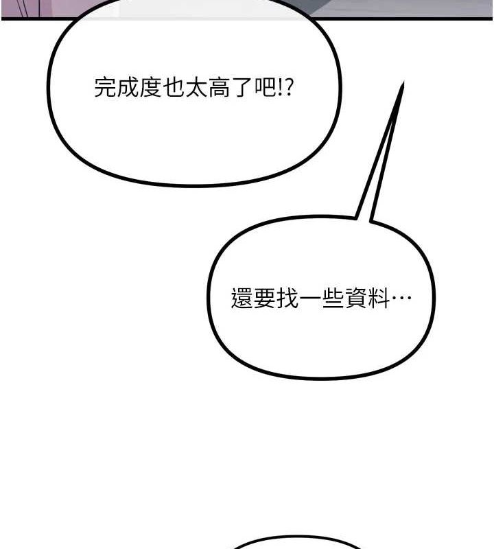 恶次人生第14話-想幹我嗎?♥