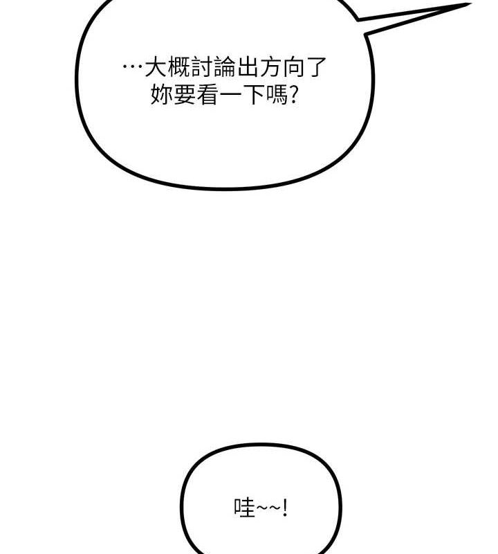 恶次人生第14話-想幹我嗎?♥