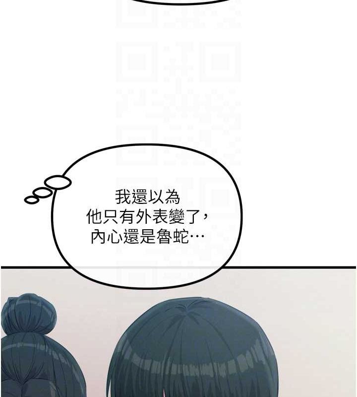 恶次人生第14話-想幹我嗎?♥