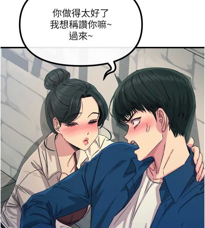 恶次人生第14話-想幹我嗎?♥