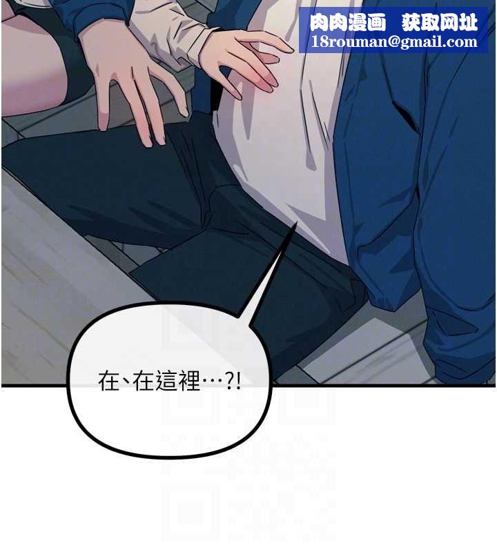 恶次人生第14話-想幹我嗎?♥