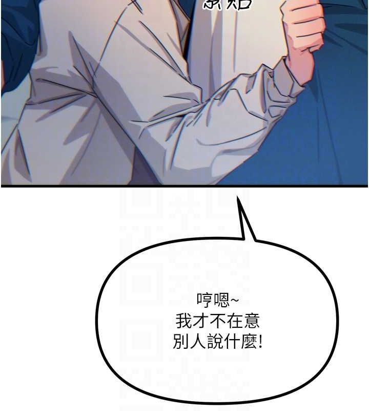 恶次人生第14話-想幹我嗎?♥