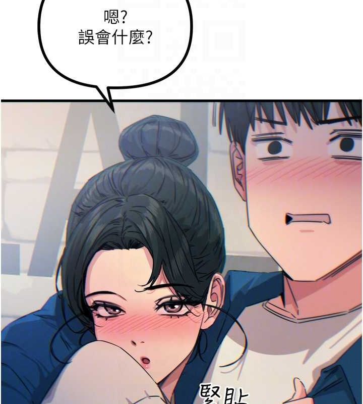 恶次人生第14話-想幹我嗎?♥