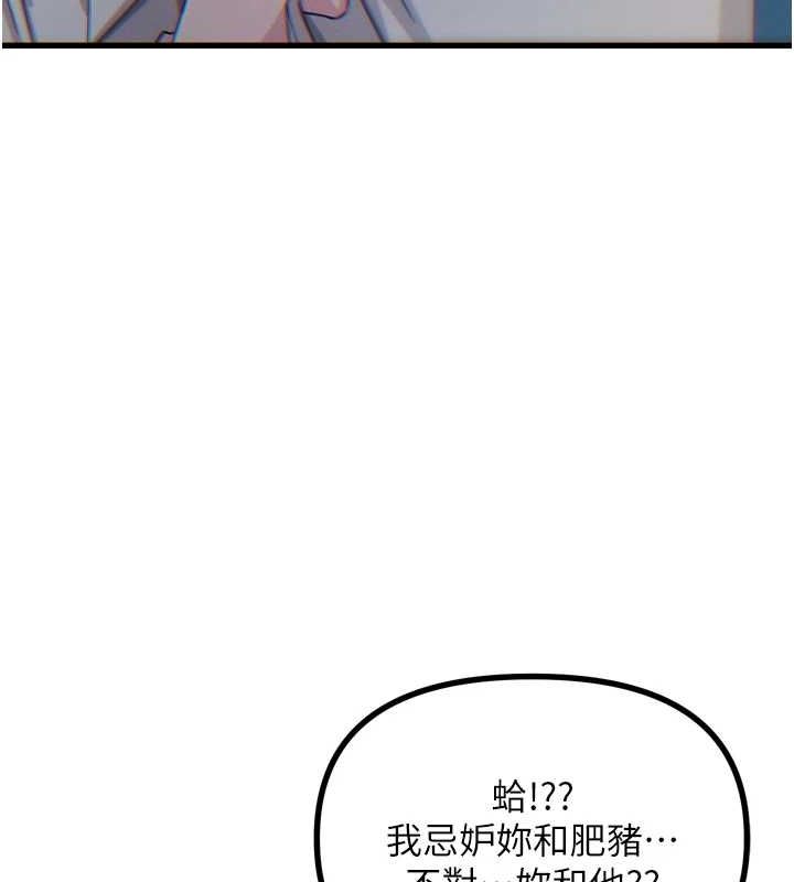 恶次人生第14話-想幹我嗎?♥