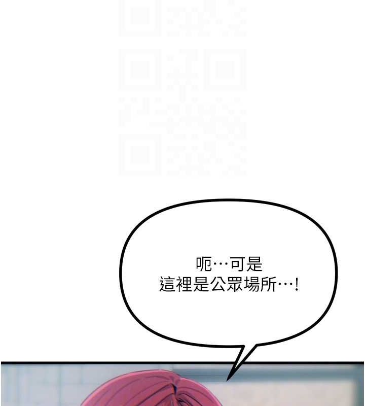 恶次人生第14話-想幹我嗎?♥